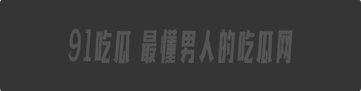 中国版N号房事件MaskPark树洞论坛,分享偷拍意淫女性,受害人超90万大量偷拍视频流出!